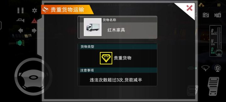 卡车之星本人实测视频截图