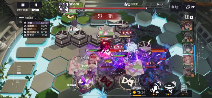 黑洞140无奶无坦战士队截图