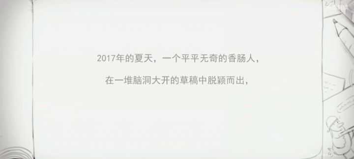 香肠派对五周年动画(完整)截图