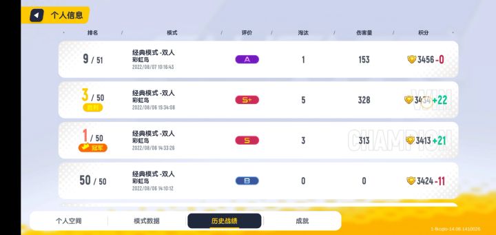 功夫不负有心人截图