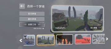 “Valhallap1"的另一种过法