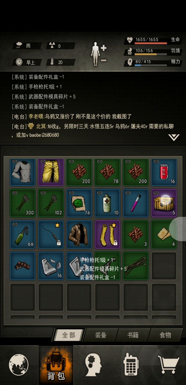 三连刀刃，我感觉我积攒的欧气在今天全部爆发了截图
