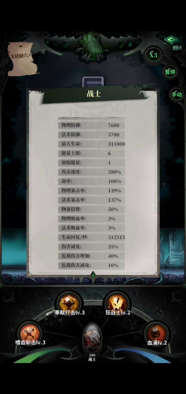 清道夫怎么过?截图