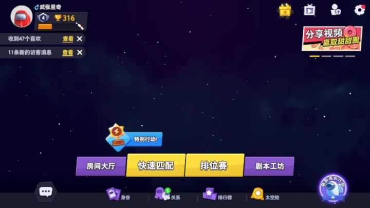 暴露了,这次小丑当的不好,开局就被人猜测是小丑,小丑太难,建议大家当小丑时发现鸡腿在鸡腿上等一会儿,等船员来了之后迅速跳入旁边的管道,嫌疑可以加重。截图