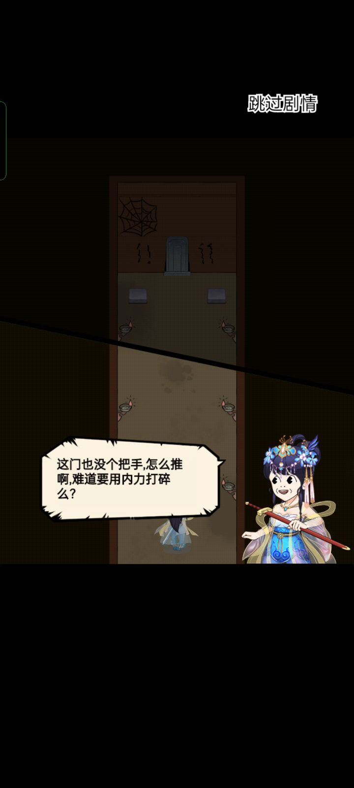 金蛇任务视频截图