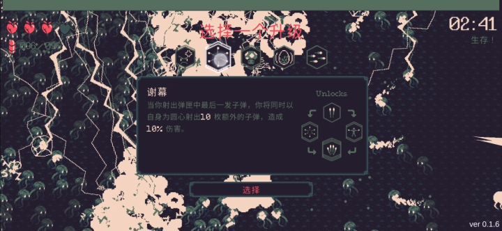 花火无限子弹电击元素爆炸流,真的无敌,想死都死不了。游戏很好玩,希望快点更新。截图