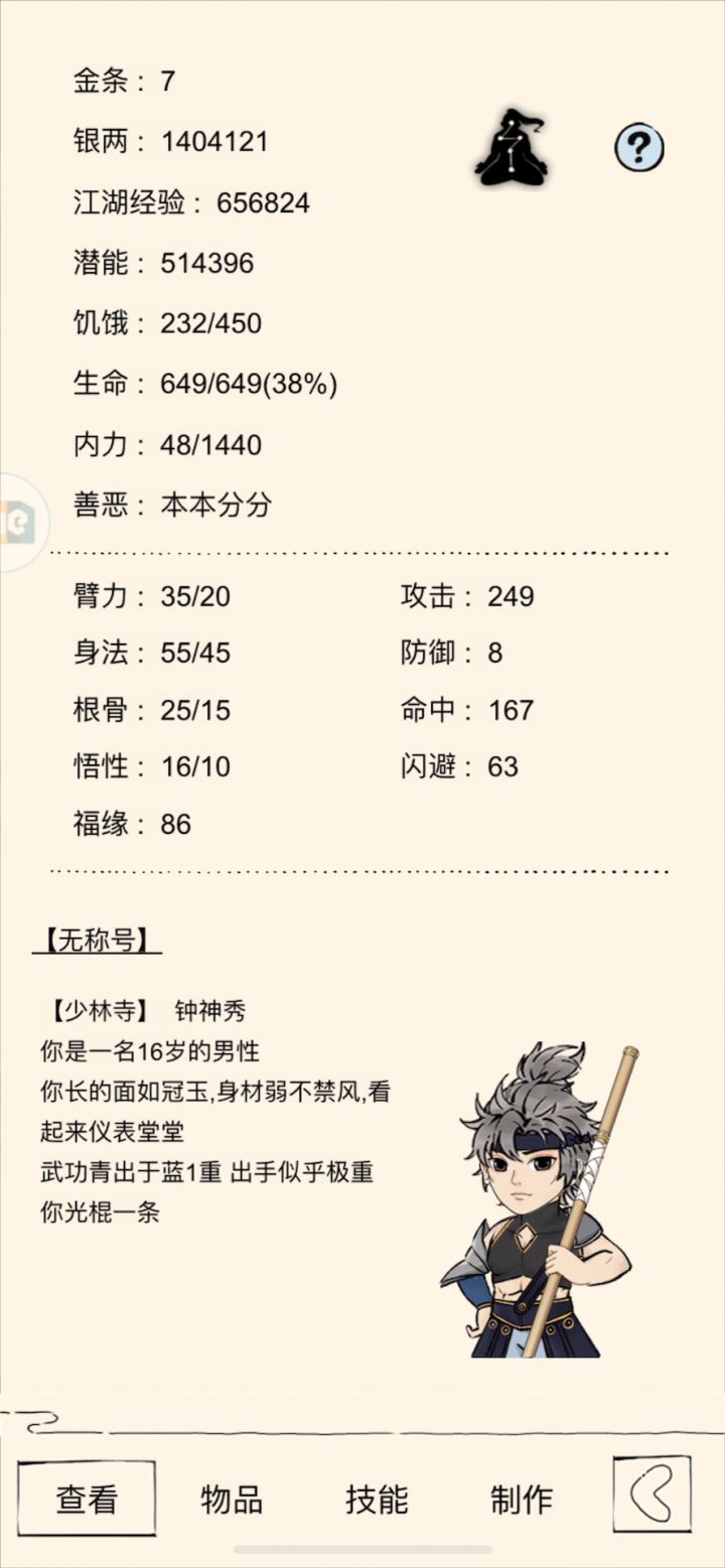 可曾听闻青一拿金蛇？截图