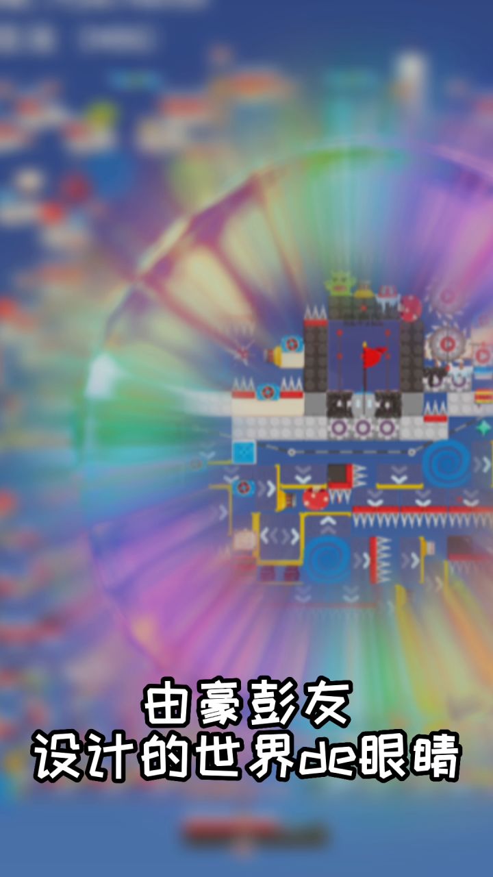 看到这些水平刺 你怕了吗？截图
