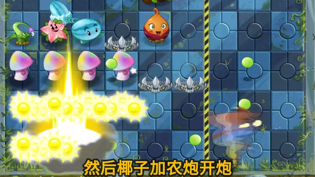 植物大战僵尸2：自制关卡之爱的魔力转圈圈！截图