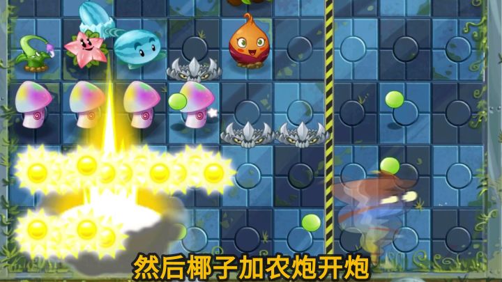 植物大战僵尸2:自制关卡之爱的魔力转圈圈!截图