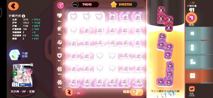 艾尔良强不强的不知道。但是真的快乐截图