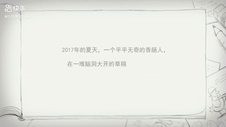 香肠派对五周年动画截图
