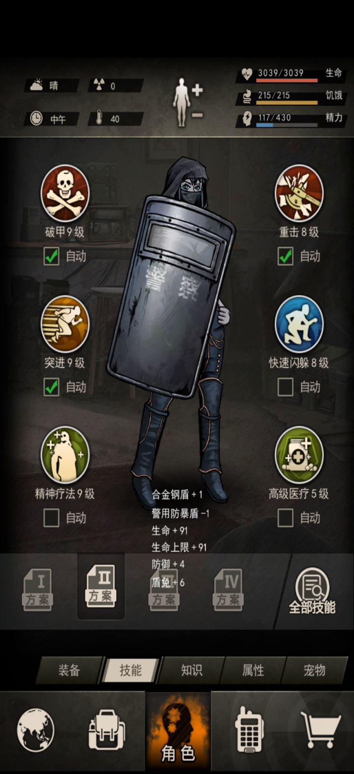 萌新59天用半吊子刀过蠕虫截图