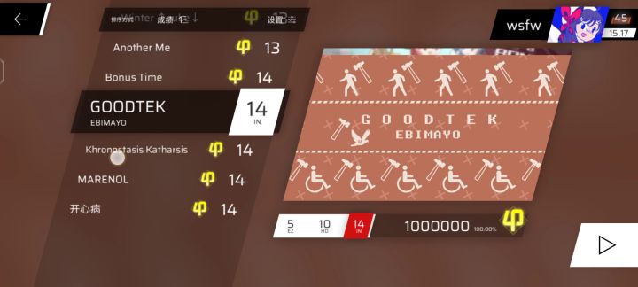 兄弟们康康我拇指这个成绩正常吗截图