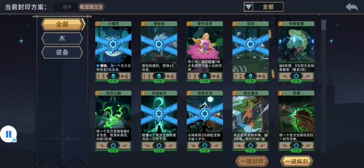 新手向通冒险(6)——软泥怪之王(26)截图