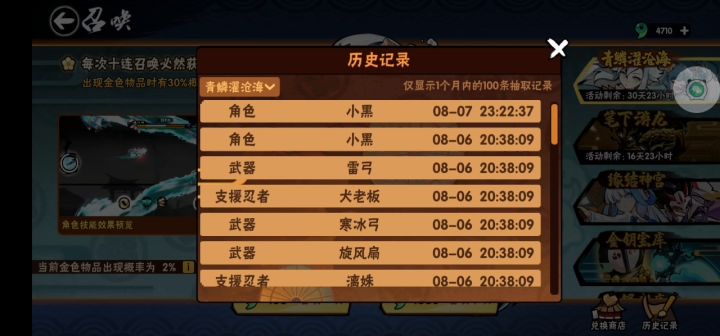 小白是真好啊,两天3金截图
