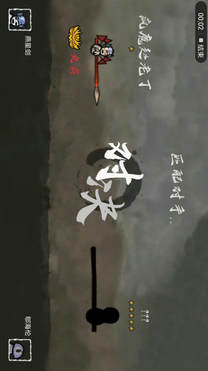 看我怎么乱杀傻鸟人机截图