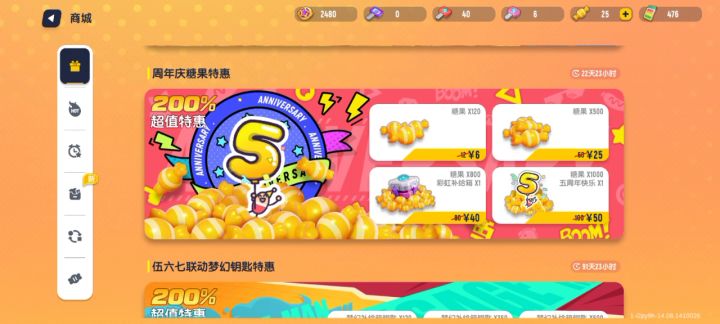 为什么不能领宝箱💩截图
