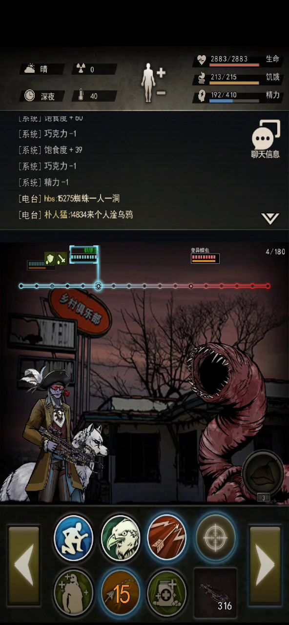 7区萌新过蠕虫了截图
