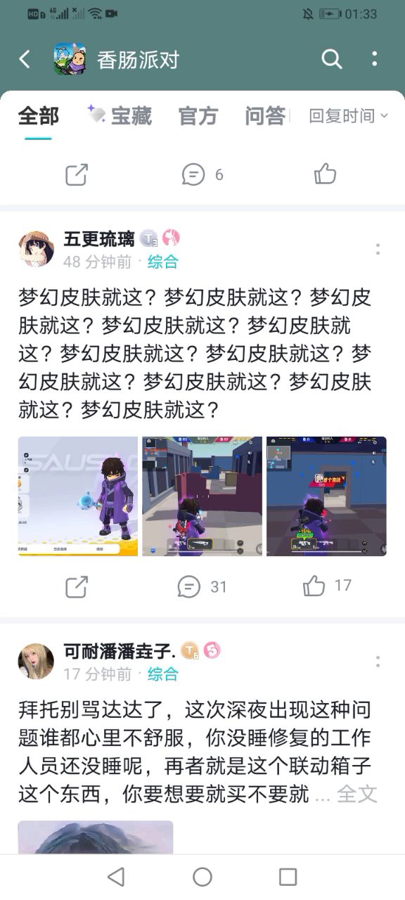 小黑子们我是大白爹截图