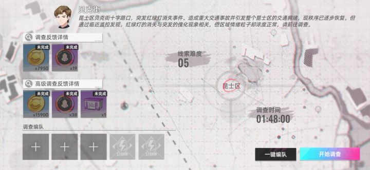 没法选也不能退出吗截图