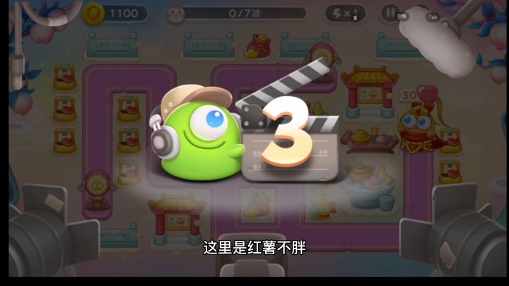 #暑假人集结#保卫萝卜4周赛8月8日55❤️无伤最稳。截图
