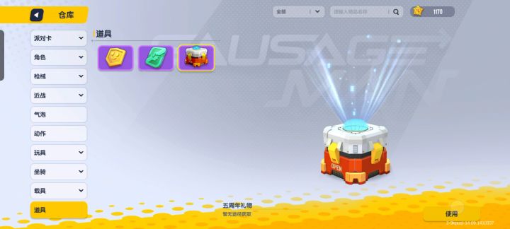 达达，这个为什么不能开啊截图