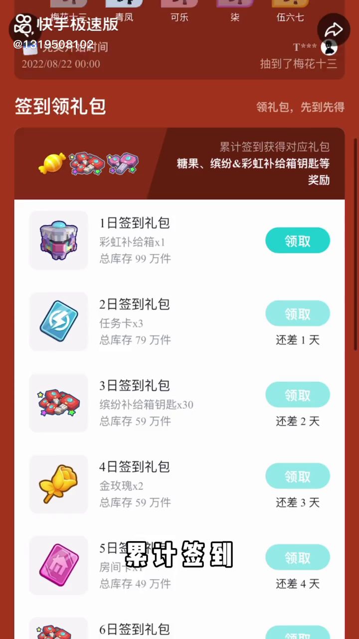 香肠派对领福利啦！截图
