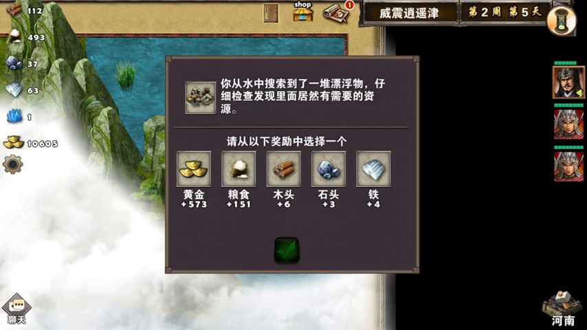 策马三国志首通三星威震逍遥津❸李典孤身取皖城截图
