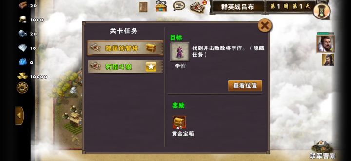 娱乐图之虎牢关四（群英战吕布）截图