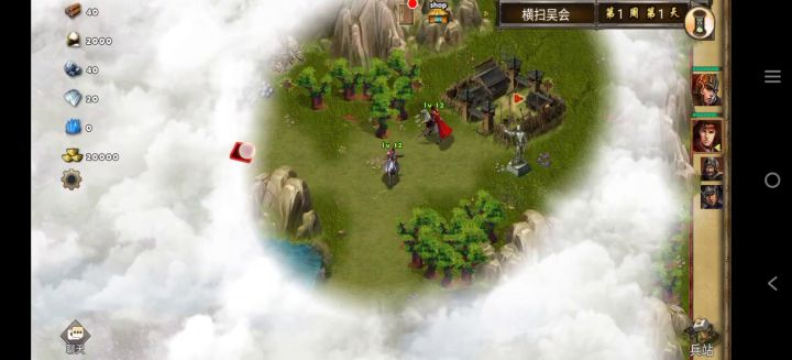 每日任务横扫吴会（周瑜主将）截图