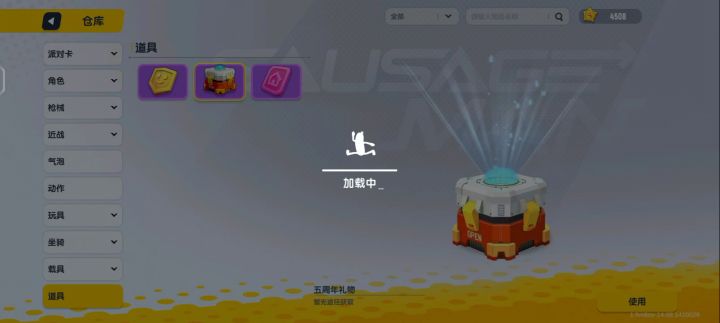我为什么用不了宝箱?请官方给个解释截图