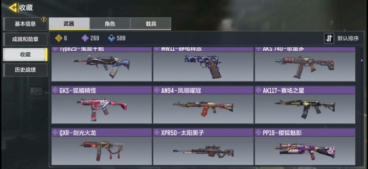 帮我看看值多少钱截图
