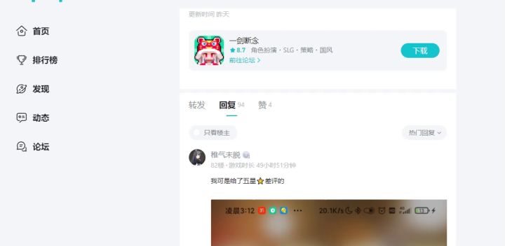 《一剑断念》实物福利(第三季)8月7日收集贴截图