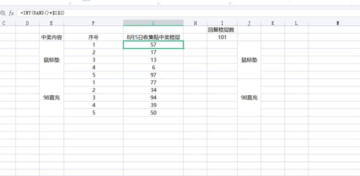 《一剑断念》实物福利（第三季）8月6日收集贴截图