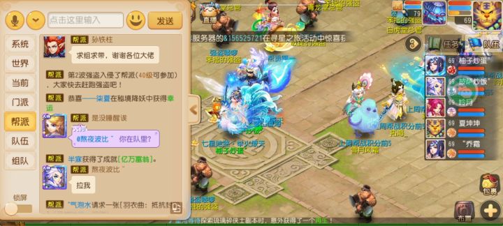 《帮派强盗》活动,满满的回忆哈。《时空之隙》招人,欢迎萌新,没玩过的也可以哈。截图