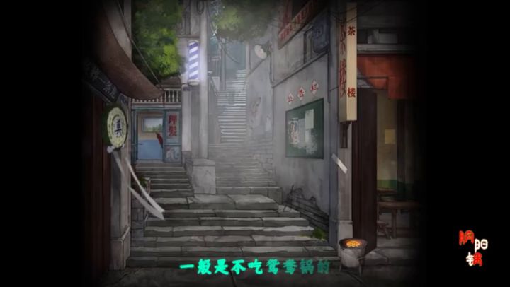 中式恐怖手游《阴阳锅》公开全新预告截图