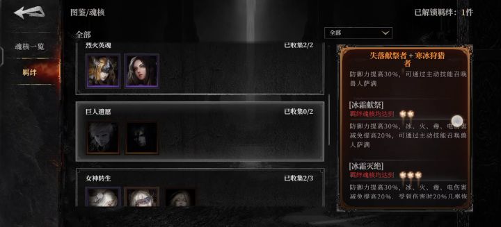 魂核攻略简版#古煌测试#tag 1截图