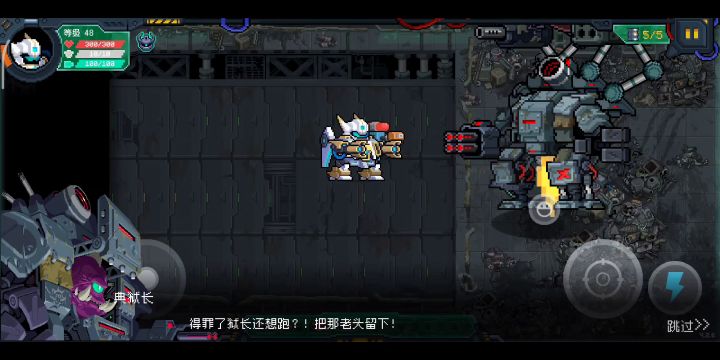 8秒真男人——典狱长截图