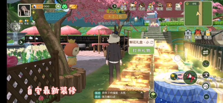 小森生活自宅装修截图
