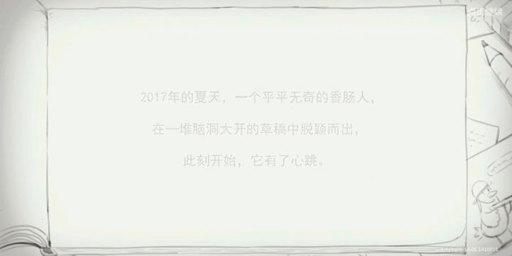 香肠派对，五周年快乐！截图