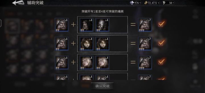 魂核攻略简版#古煌测试#tag 2截图