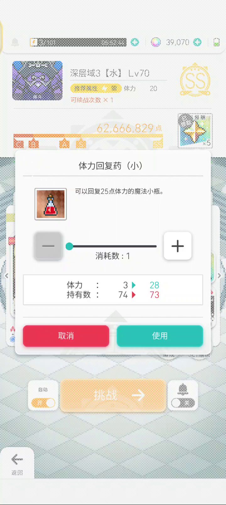 水深层速刷稳定11s-13s截图