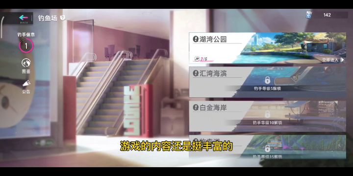 【游戏试玩】：猫之城钓鱼和地牢玩法#暑假人集结#截图