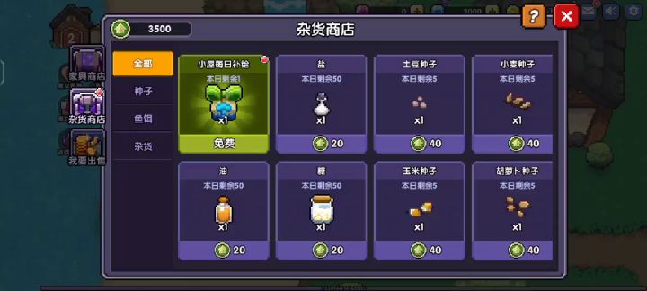 勇者小屋攻略——闲暇带月荷锄归,魔女西华夜启扉。2022.8.8 1截图