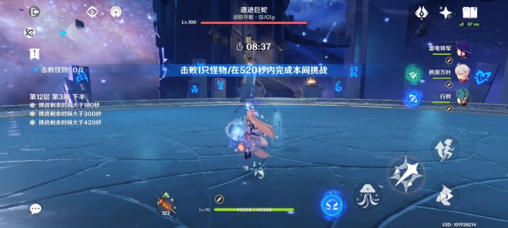 听说下版本要复刻心海截图