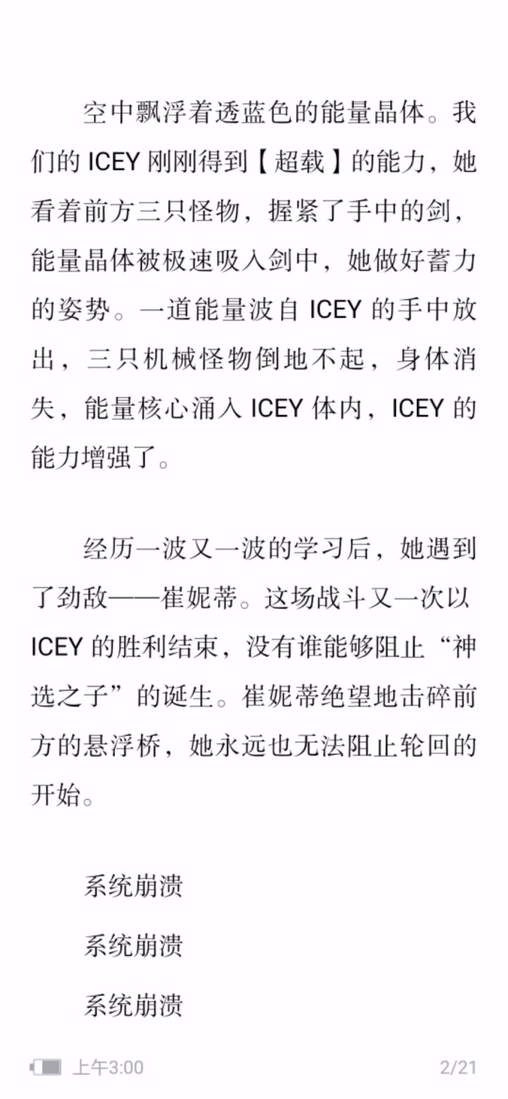 好无聊好无聊好迷茫截图