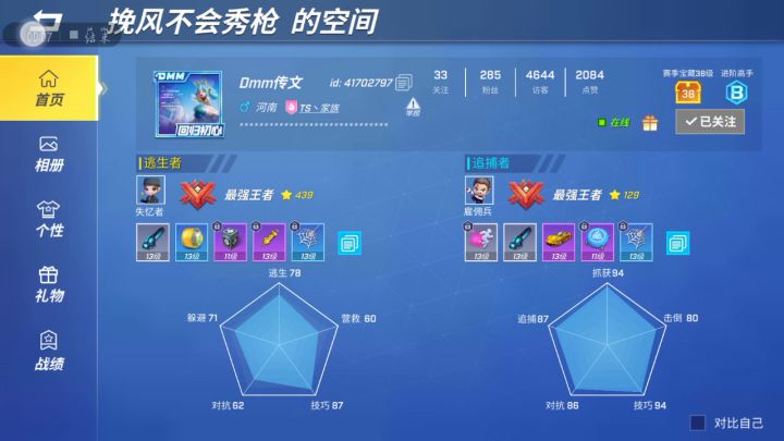 离离原上谱，越来越离谱。截图