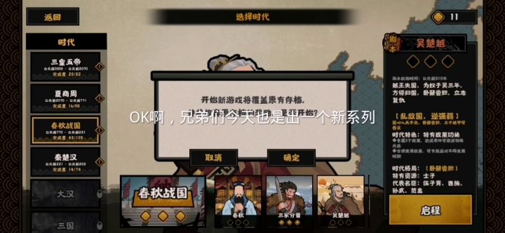 三千越甲可吞吴（上）截图