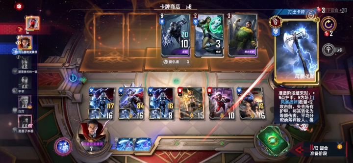四斧双索尔复联截图